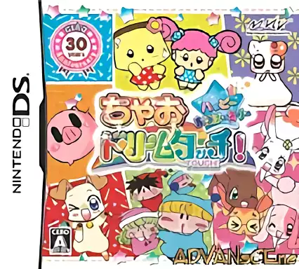 Image n° 1 - box : Ciao Dream Touch! Happy Anniversary